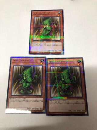 ナチュル・ナーブ パラレル ノーマル JP061 3枚セット 3枚