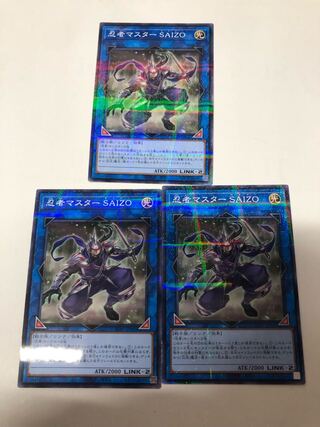 Ninja Grandmaster Saizo Parallel Normal JP066 Set of 3
