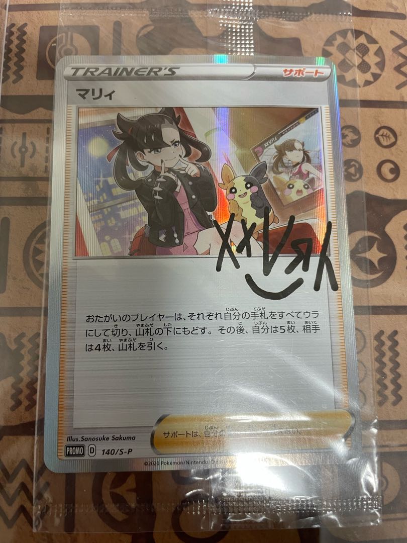 Marnie's Practice Unopened