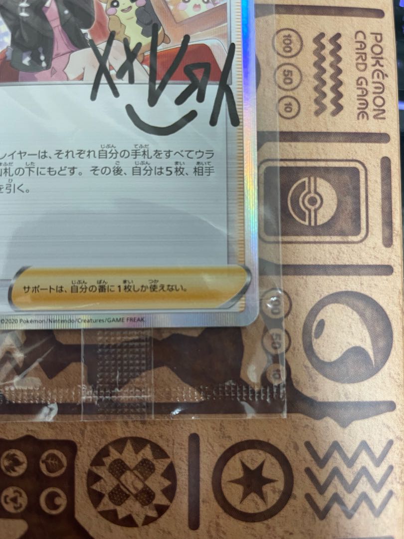 Marnie's Practice Unopened