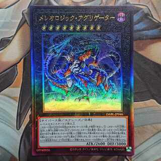 Mereologic Aggregator Ultimate Rare JP046