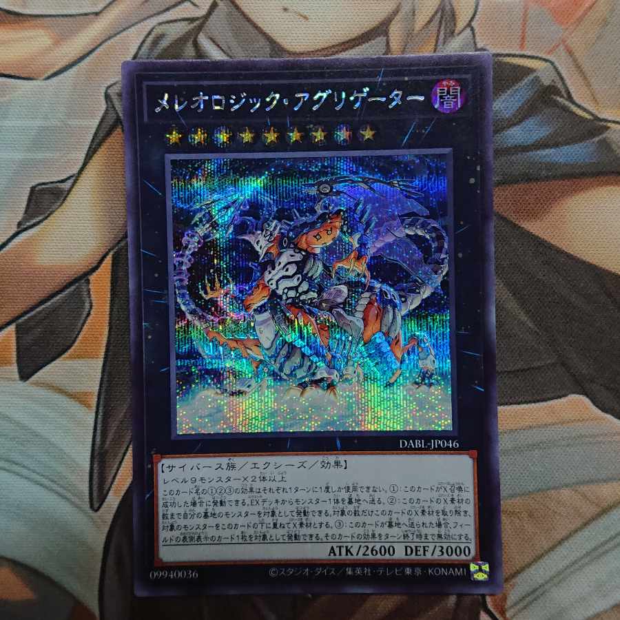 Mereologic Aggregator Secret Rare JP046