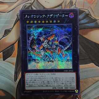 Mereologic Aggregator Secret Rare JP046