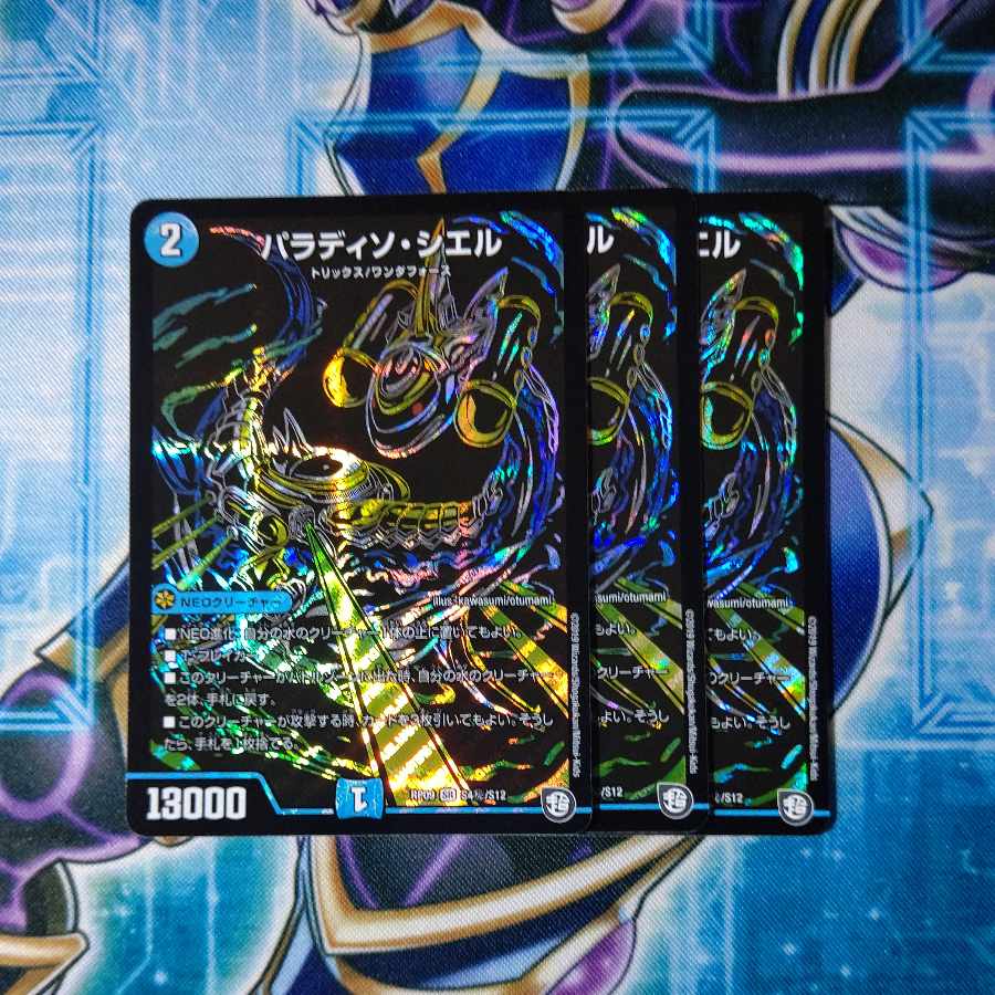 Paradiso Ciel SE S4(Secret)/S12 Set of 3