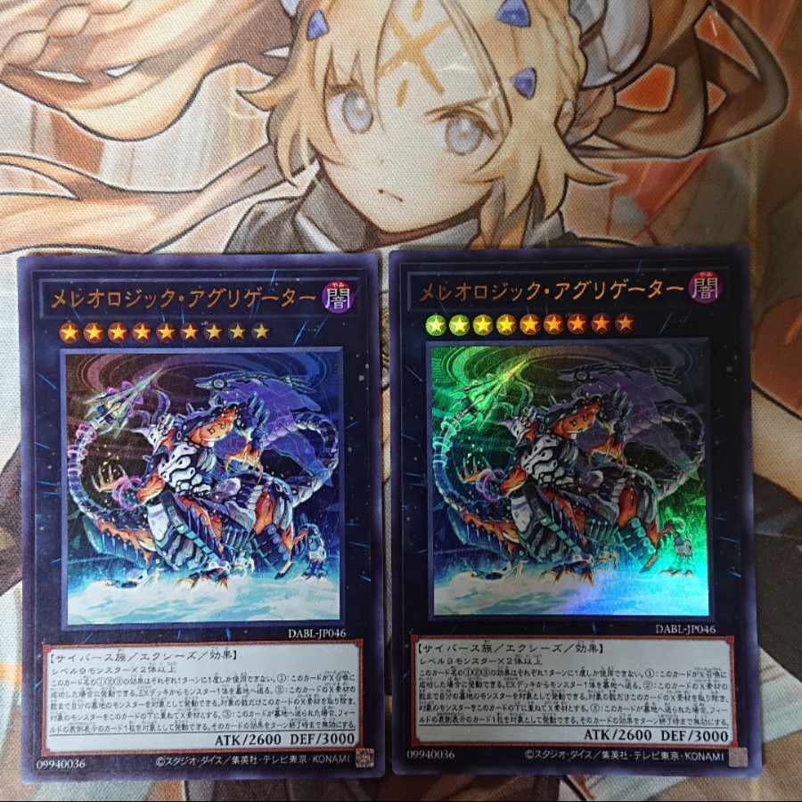 Mereologic Aggregator Ultra Rare JP046