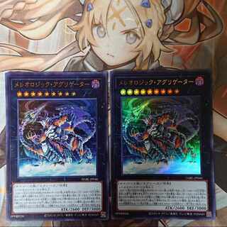 Mereologic Aggregator Ultra Rare JP046