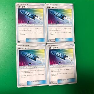 Uターンボード4枚