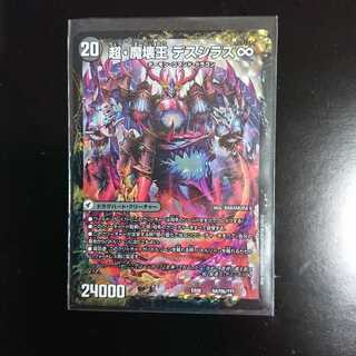 デスシラズ∞／ヘルオアヘル