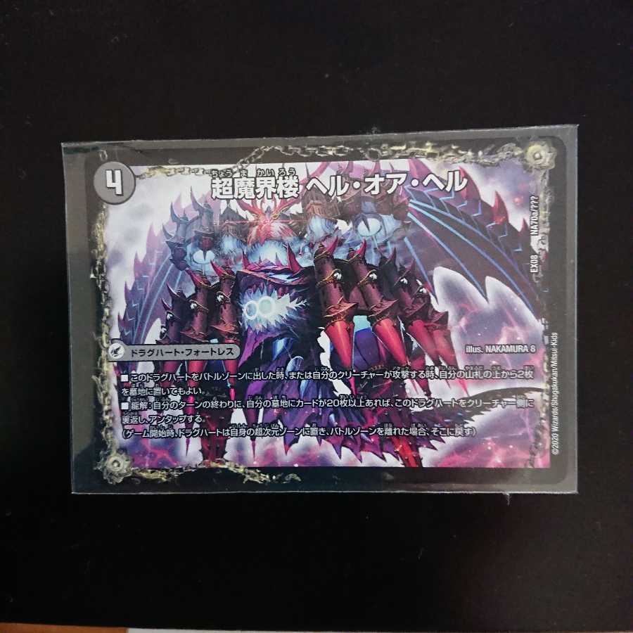 デスシラズ∞／ヘルオアヘル