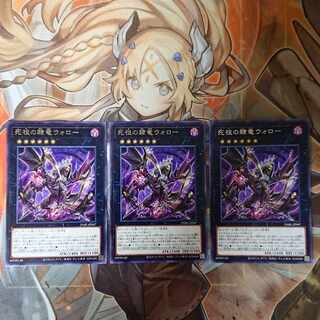 Wallow, the Slave Dragon of the Dead Fathers Rare JP047