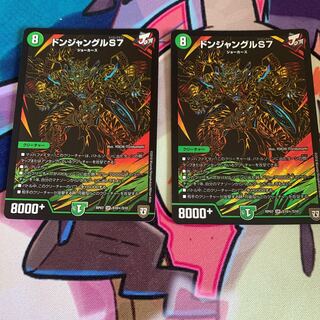 ドンジャングルs7 シク　2枚