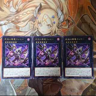 Wallow, the Slave Dragon of the Dead Fathers Rare JP047