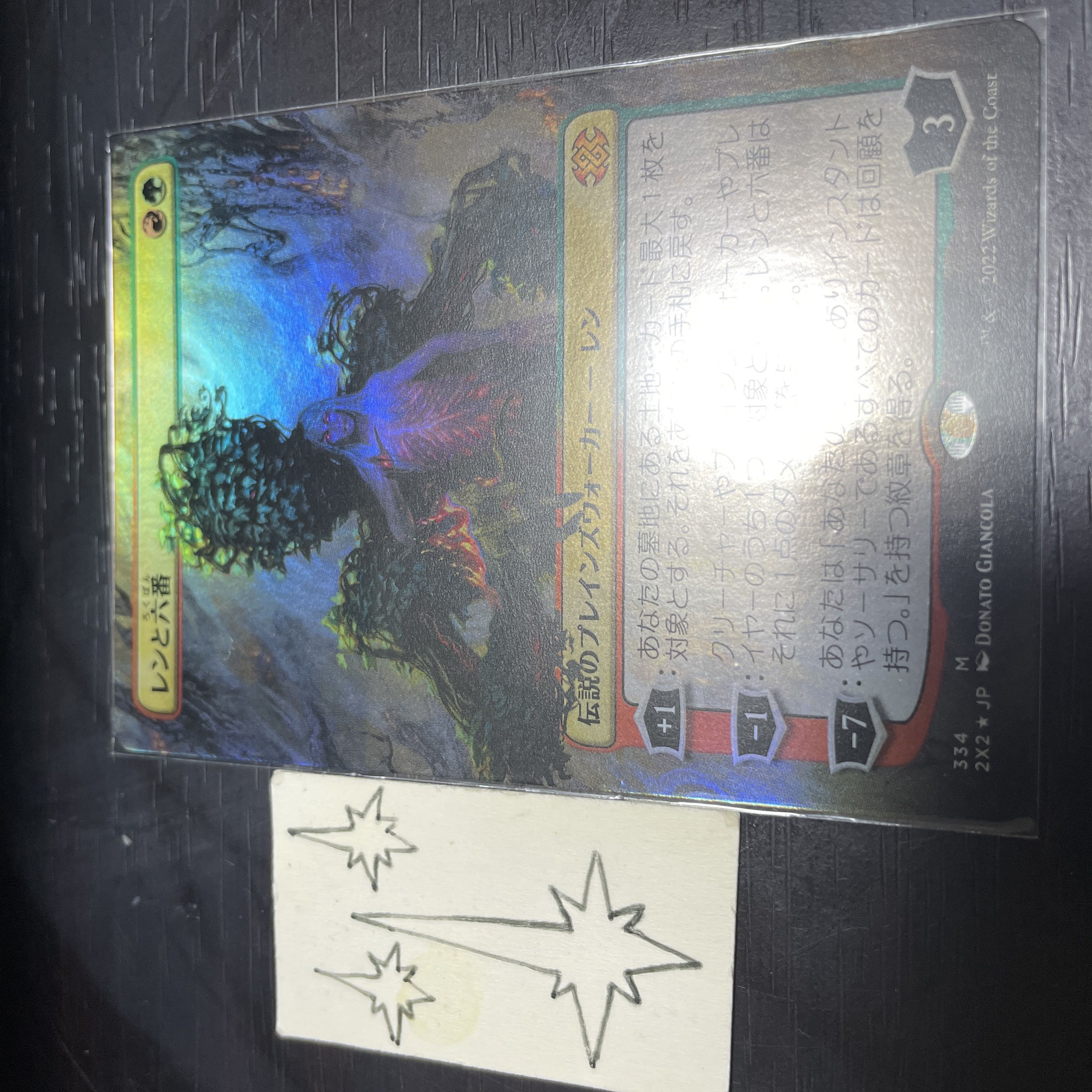 MTG Wrenn and Six extended foil