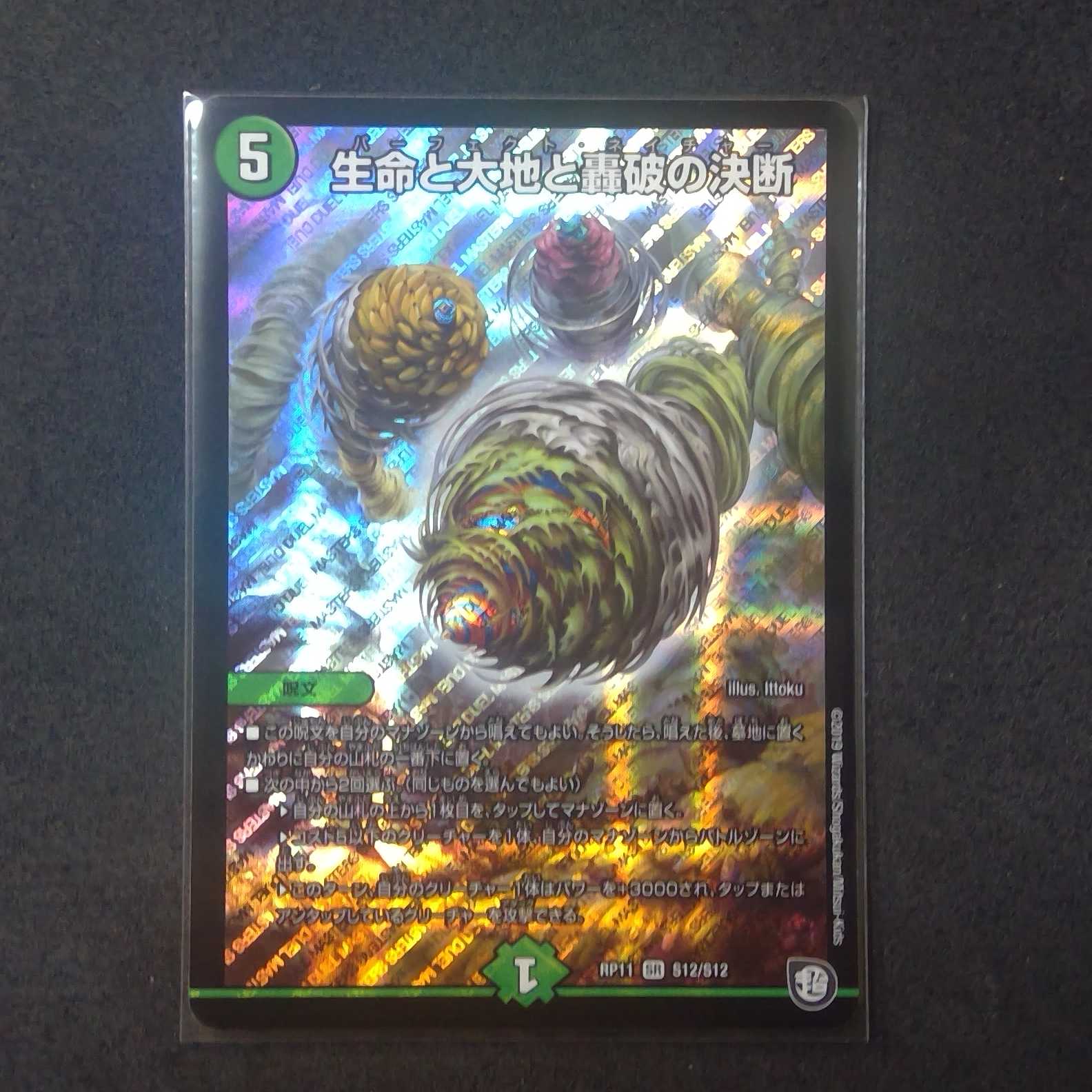 Life Life, Earth and the Roaring Decision (Perfect Nature)