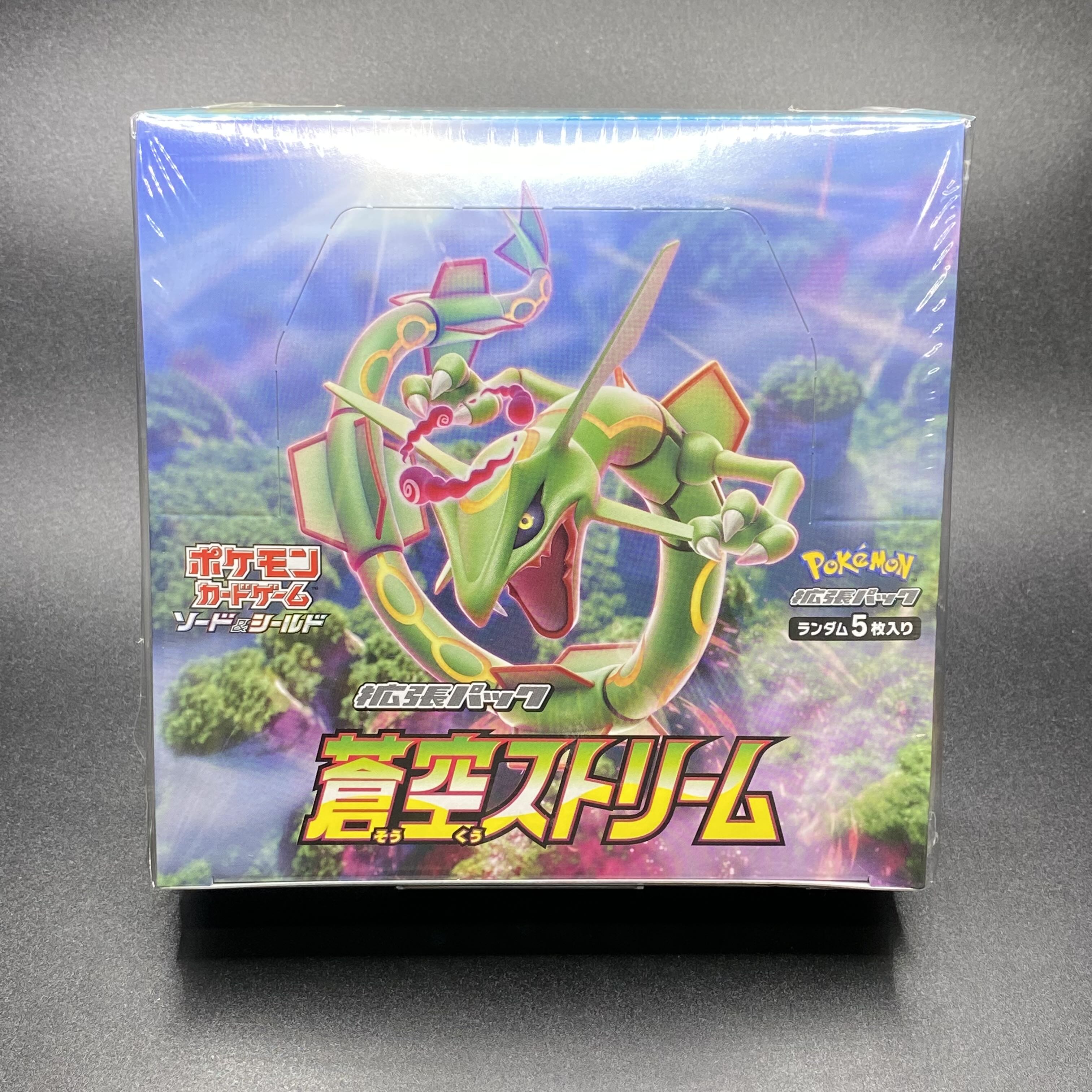 蒼空ストリーム 未開封BOX シュリンク付き