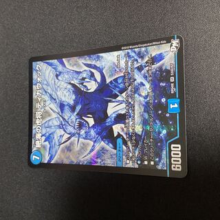 Zetsu Umi Tiger General Tigawok SR S7/S8