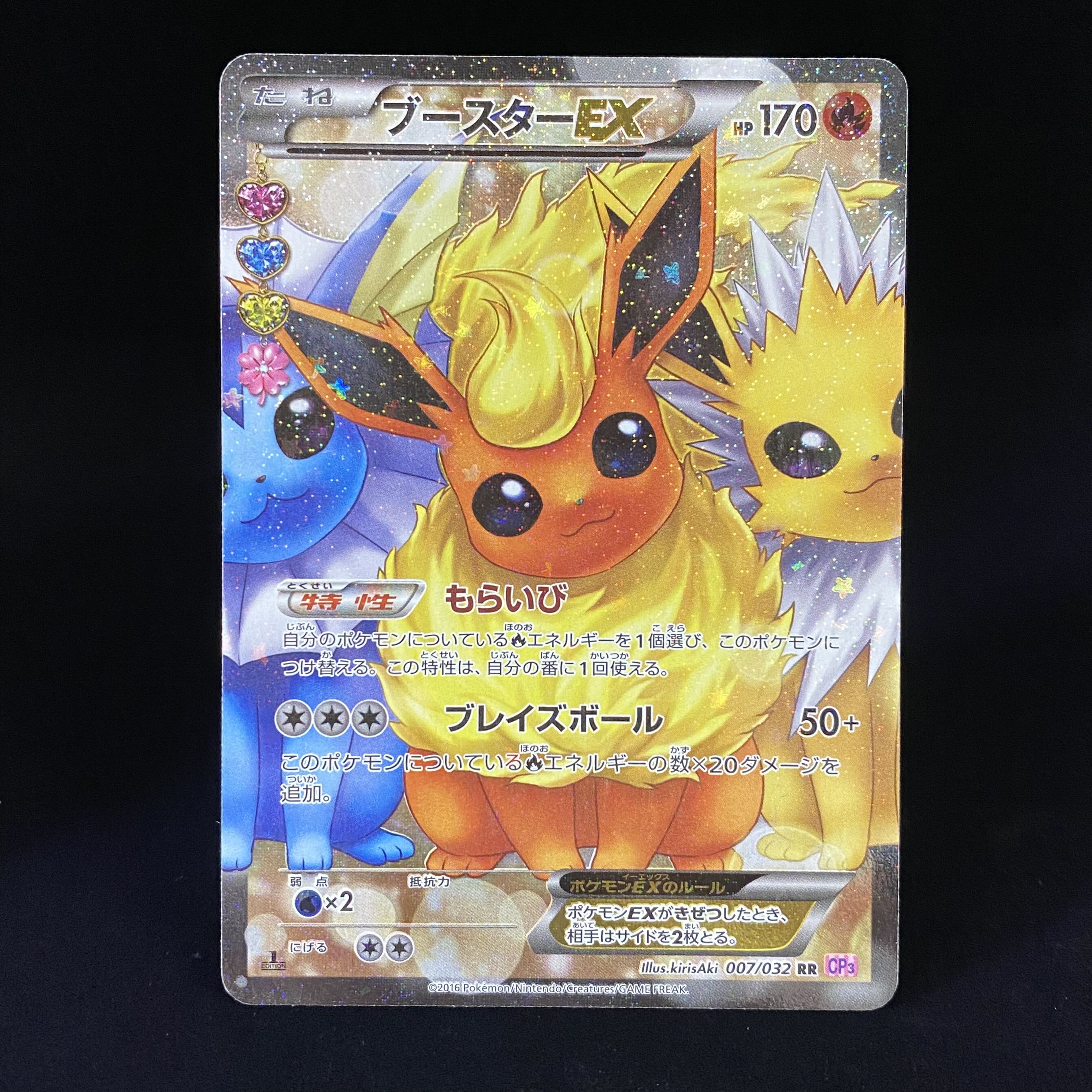 FlareonEX RR 007/032