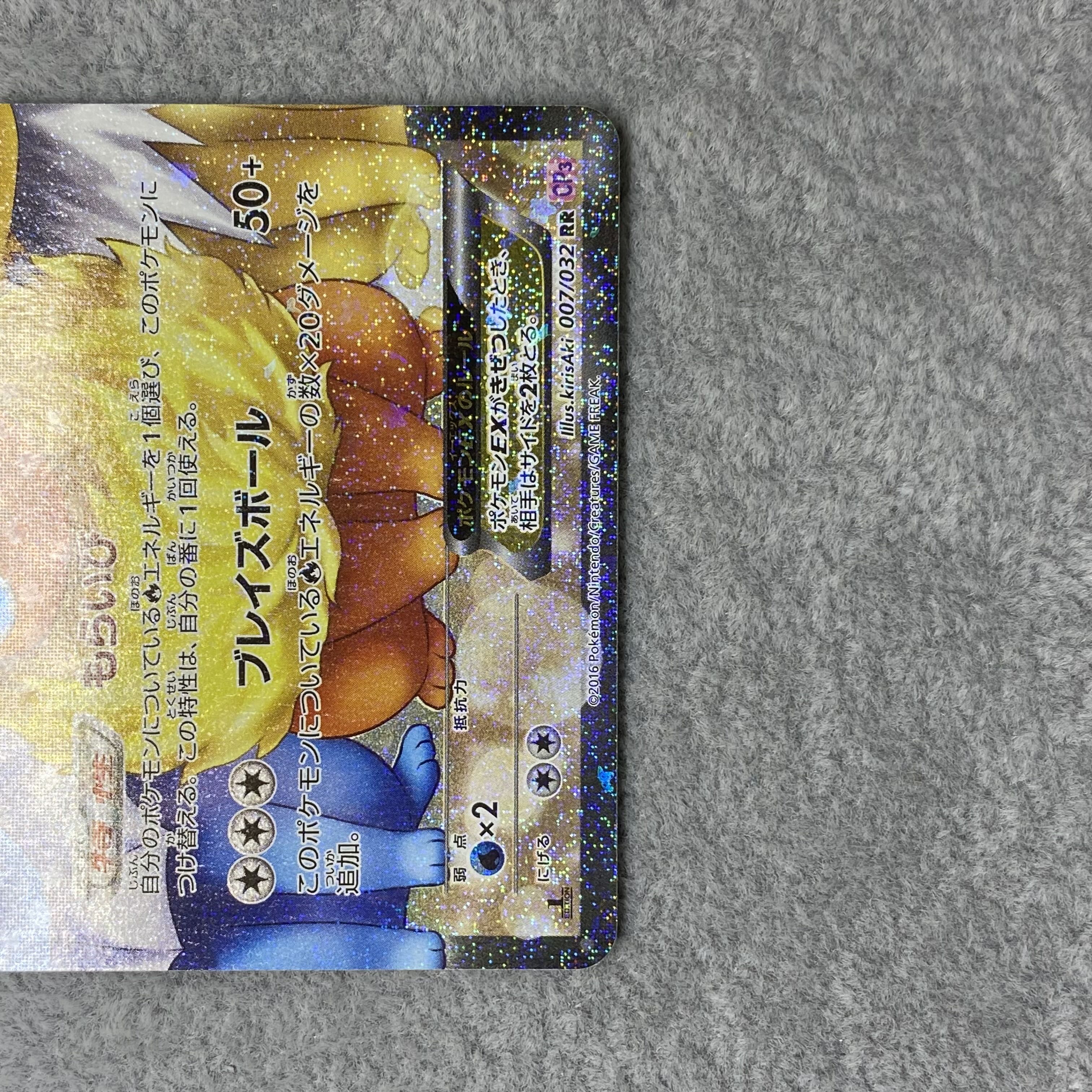 FlareonEX RR 007/032