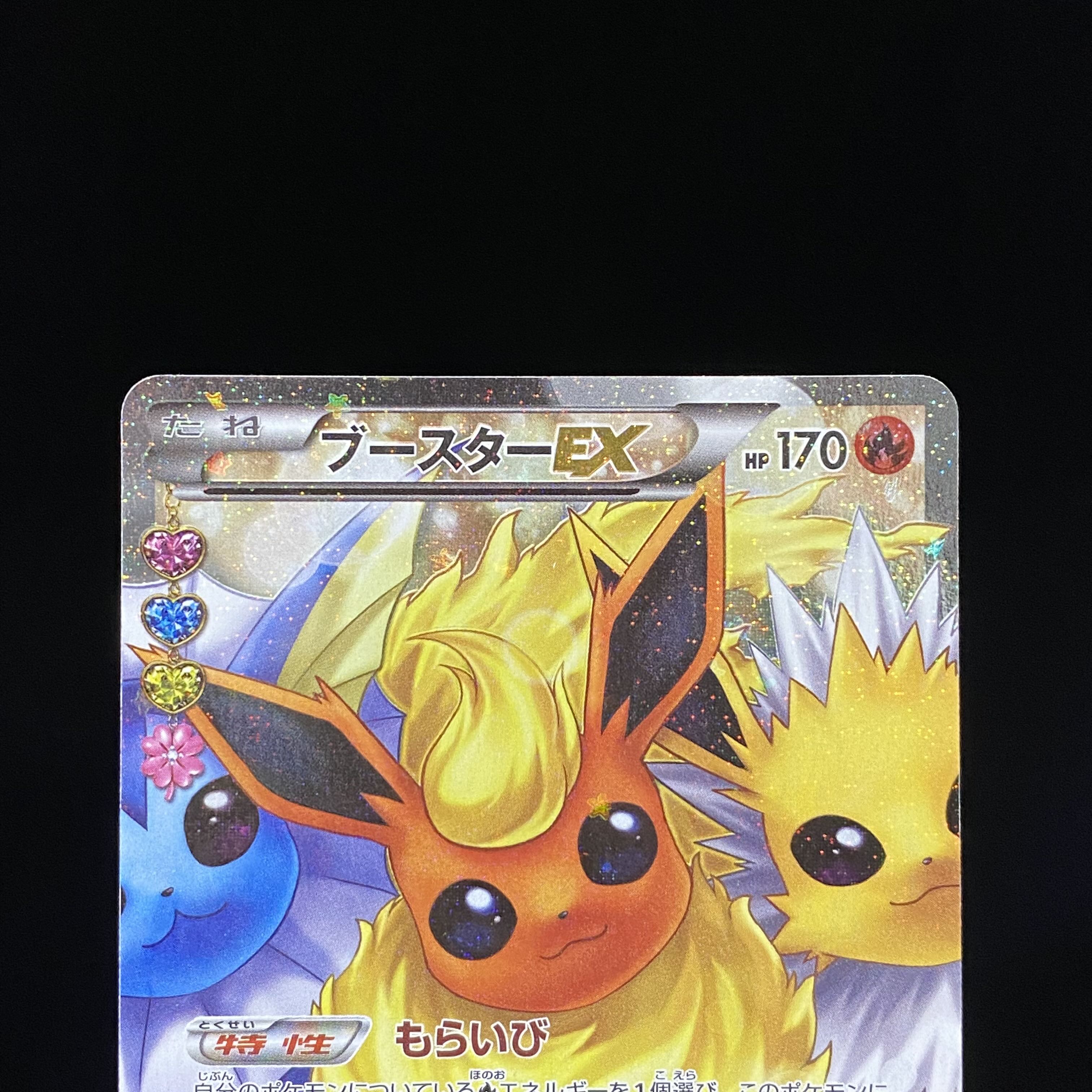 FlareonEX RR 007/032