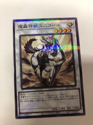 The Fabled Unicore Parallel Normal JP013