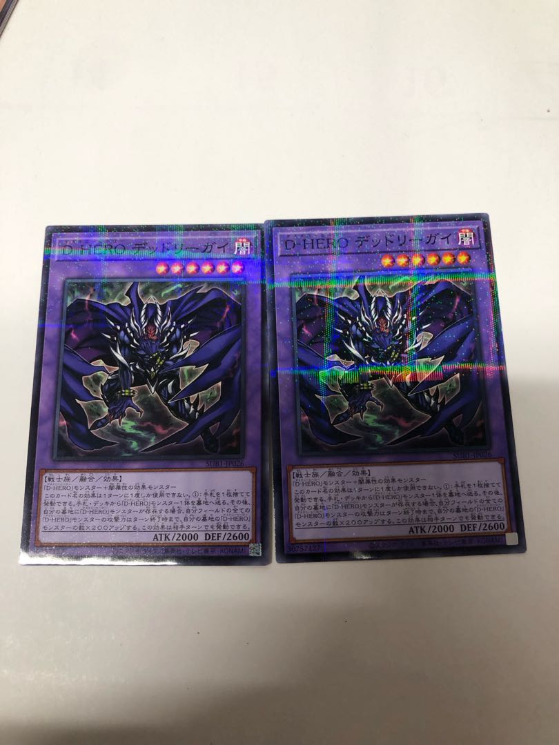 Destiny HERO - Dangerous Parallel Normal JP026 Set of 2 2枚