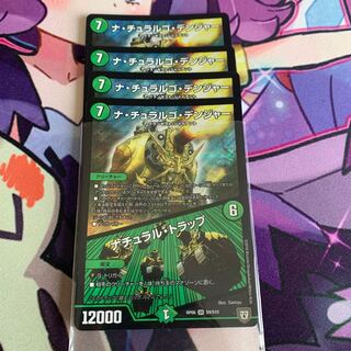 ナチュラルゴデンジャー　最安値