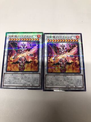 Geomathmech Final Sigma Parallel Normal JP053 Set of 2