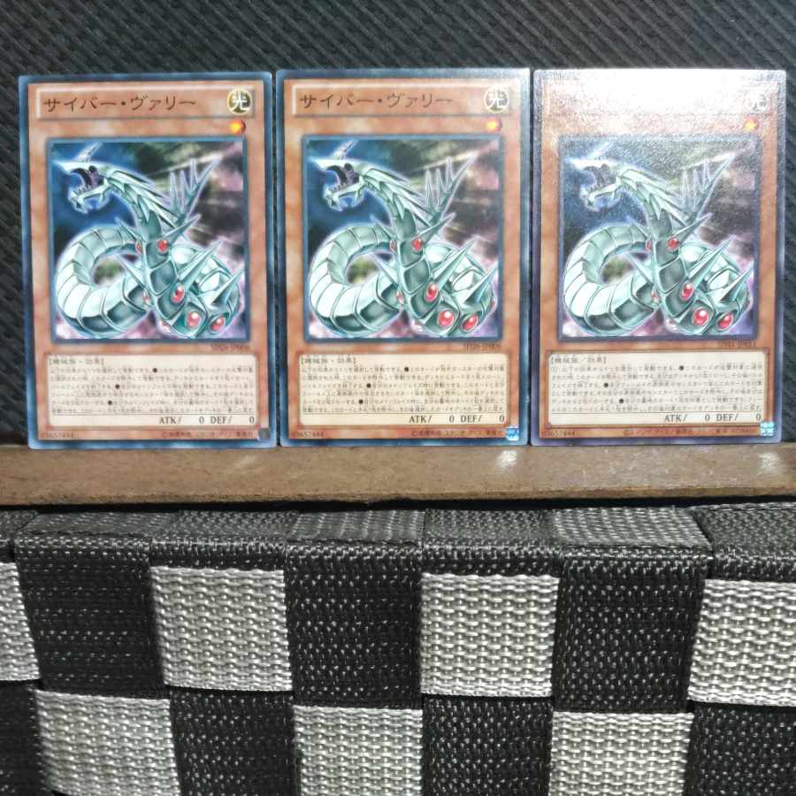 【ぽぽたん】遊戯王 #579 サイバー・ヴァリー 3枚 ノーマル