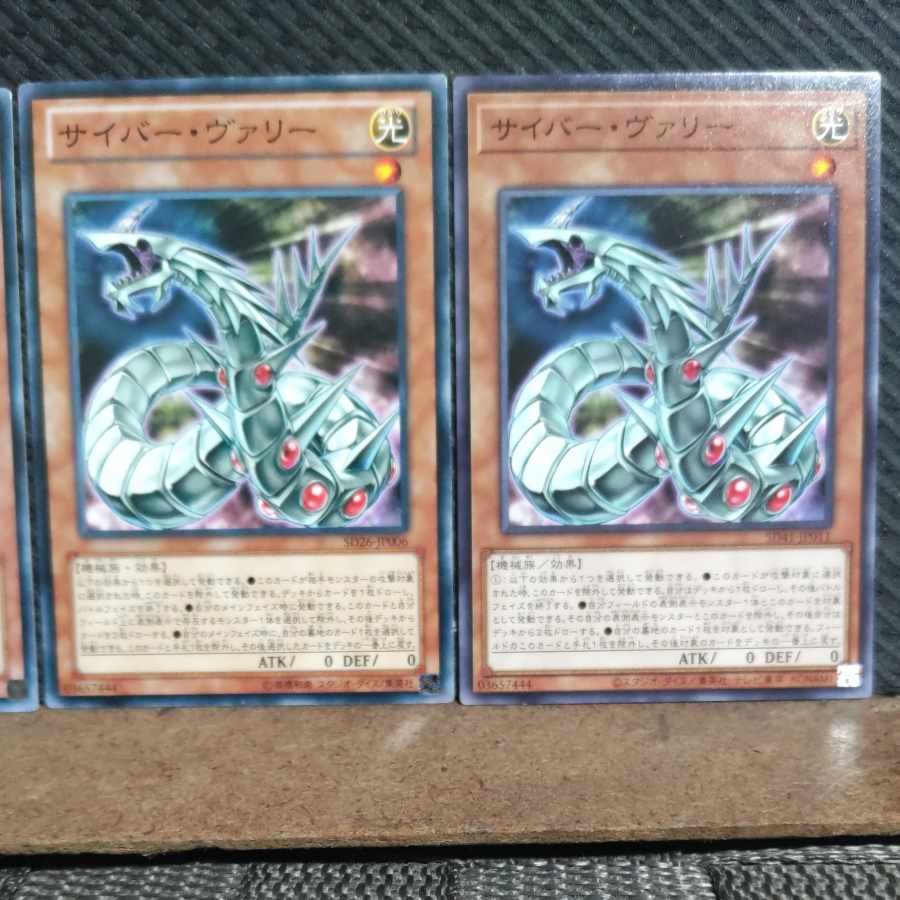 【ぽぽたん】遊戯王 #579 サイバー・ヴァリー 3枚 ノーマル
