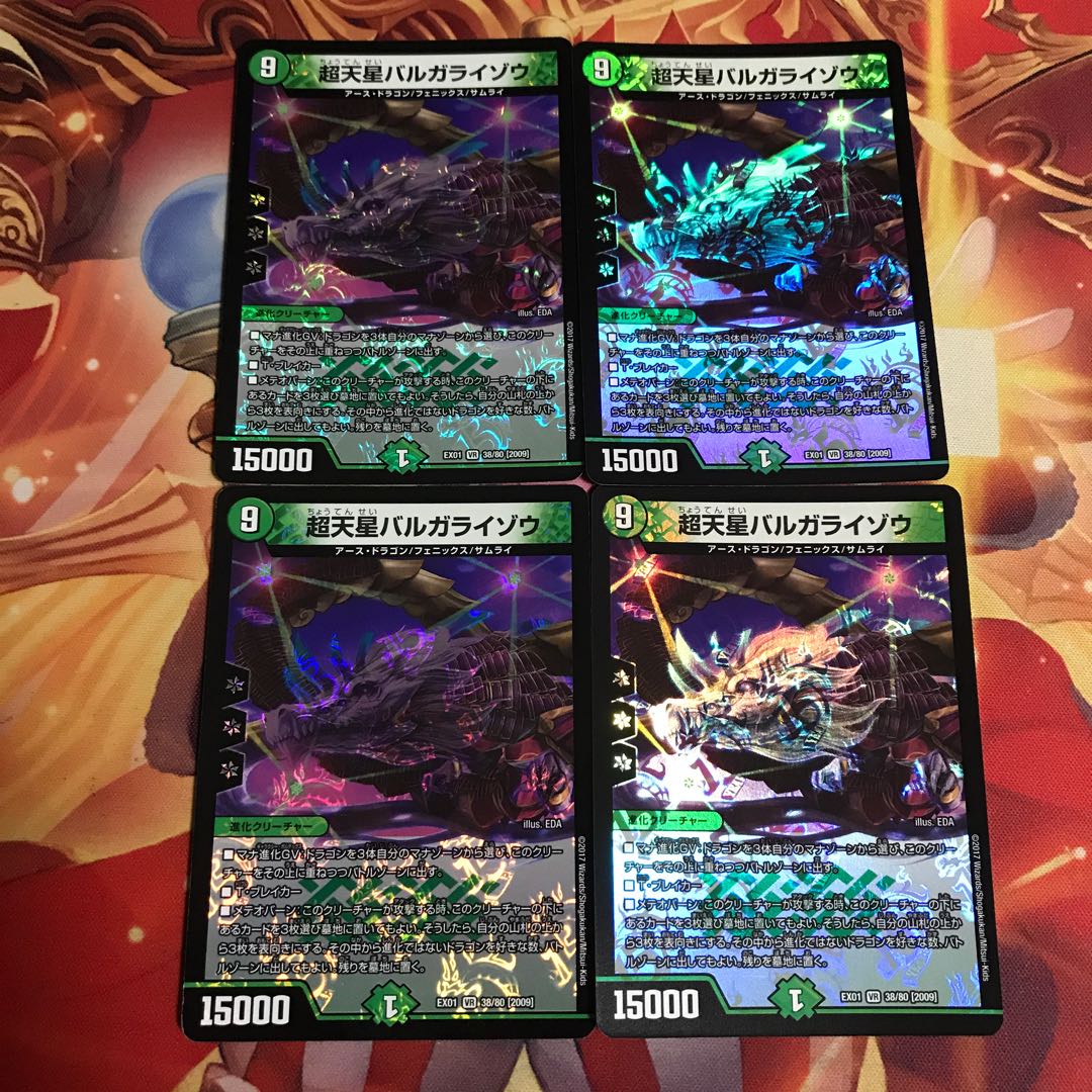 バルガライゾウ