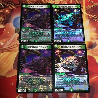 バルガライゾウ