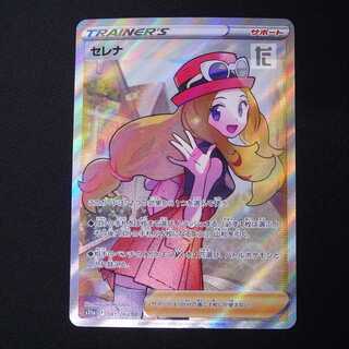 Serena [Exe] SR/Control: MP2934