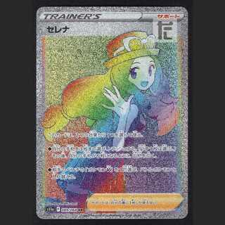 Serena [near] HR/Control: MP2933