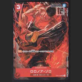 ロロノア・ゾロ【ニア】SR/管理:MS0314