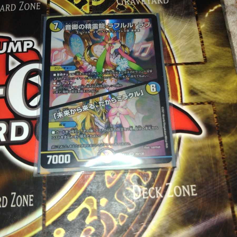 Rafleur Love, the Spirit Dragon of the Sound Lord|"Coming from the Future, So Miracle" SR 20/138