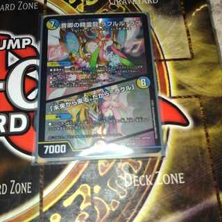 音卿の精霊龍 ラフルル・ラブ｜「未来から来る、だからミラクル」 SR 20/138