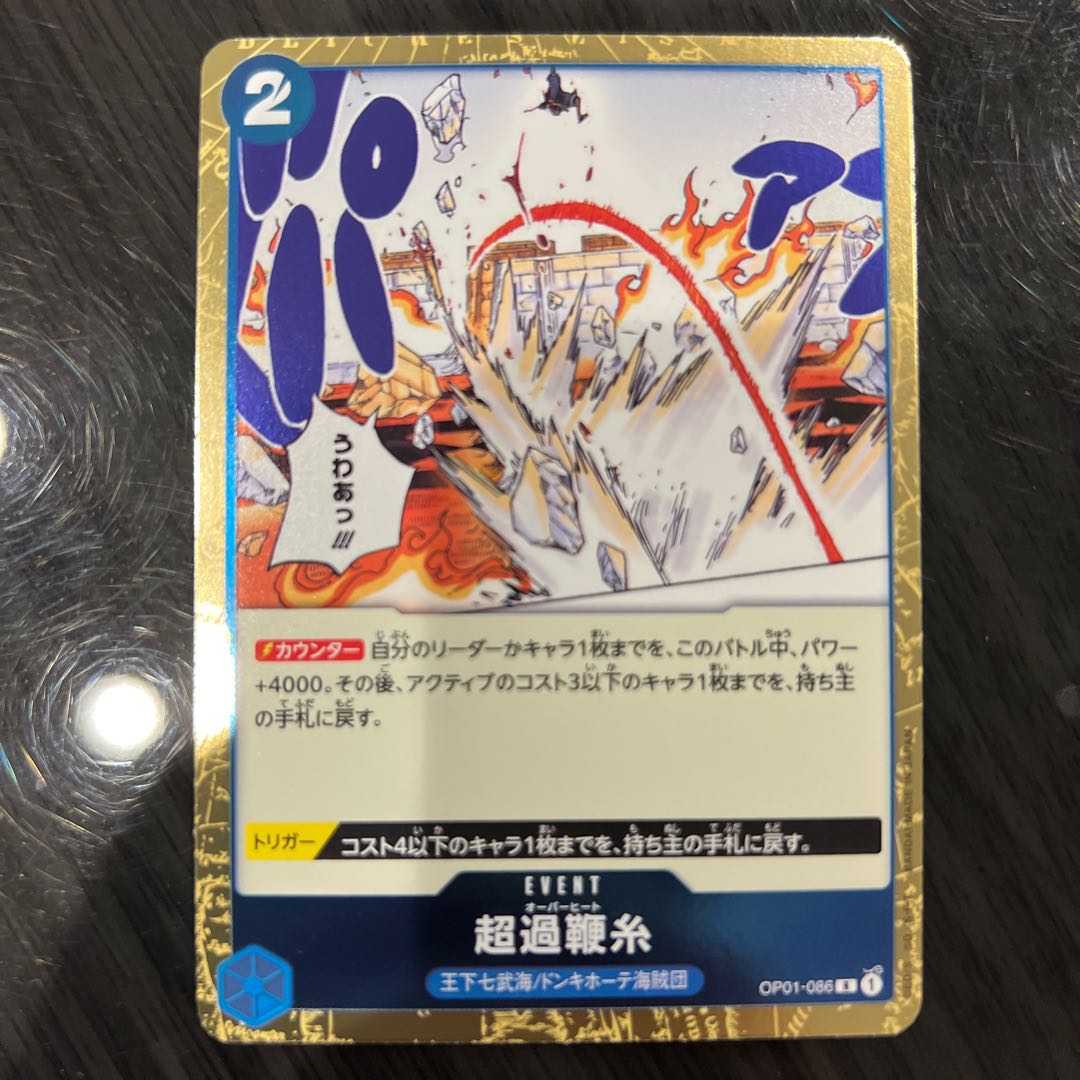 One Piece Card Psychic Over Whip Thread R