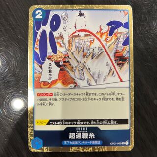One Piece Card Psychic Over Whip Thread R