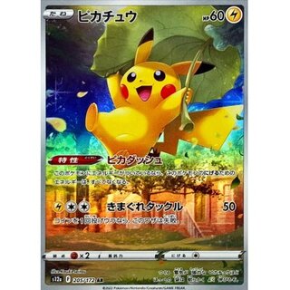 ピカチュウ AR 15枚セット ピカチュウ AR 9枚セットの通販 ISKA（423744249） | magi