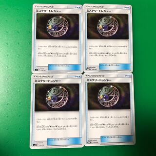 ミステリートレジャー4枚