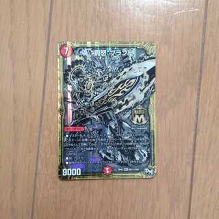 罰怒ブランド　黒シク