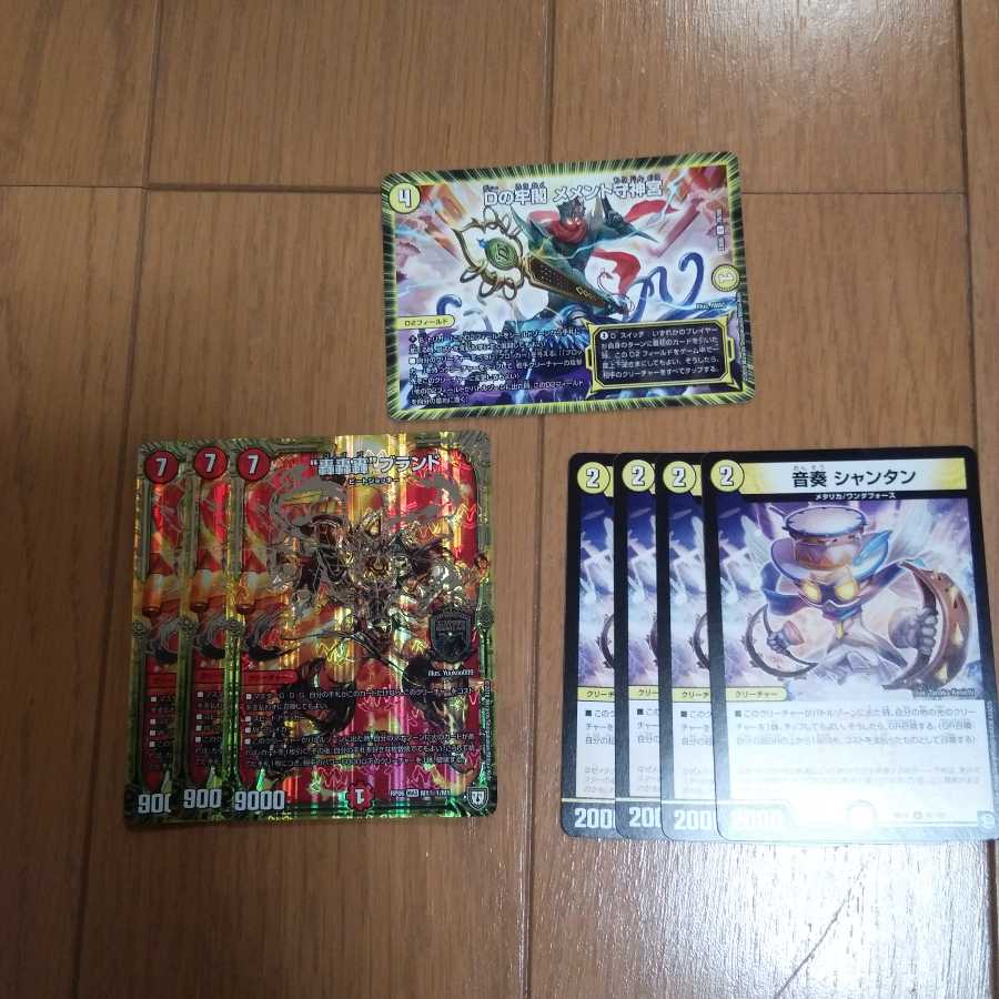 轟轟轟轟ブランド シク