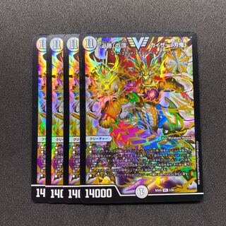 必勝の頂 カイザー刃鬼 4枚セット