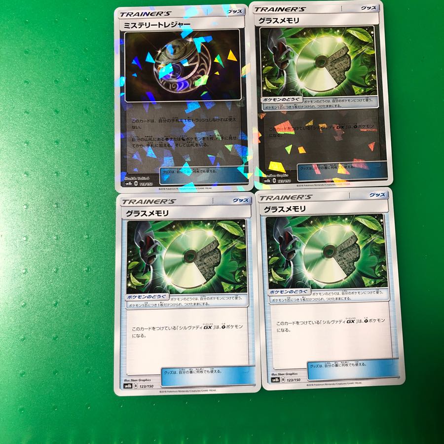 ミステリートレジャー1枚、グラスメモリ3枚(ホロ1枚)