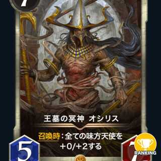 王墓の冥神 オシリス　