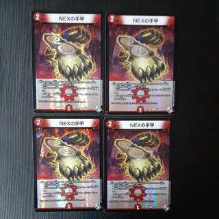 NEX Shuko VR 6/74 4 pictures