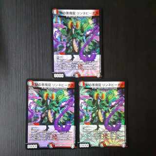 M's Darkness Magic Dragon Lynne Venus VR 5/42 3 pieces