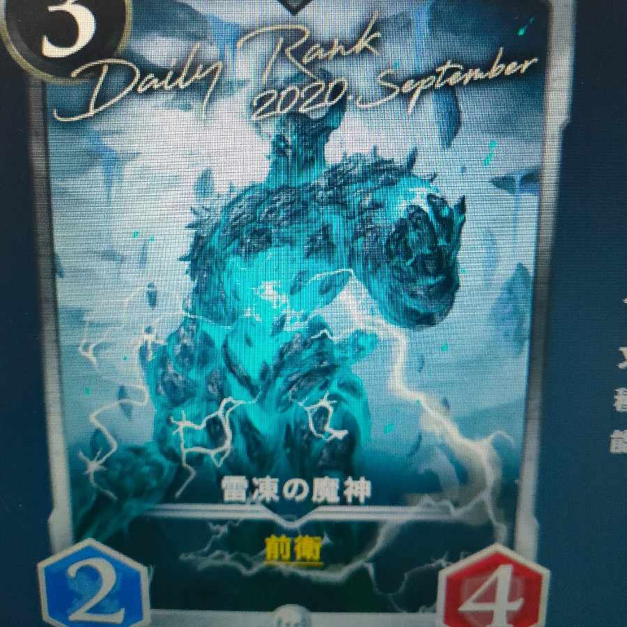 2枚組 雷凍の魔神(シルバー)