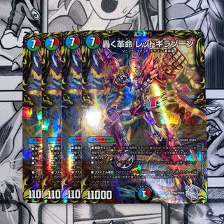 Roaring Restructer Revolution Red Gila Xorn (20th Silver Treasure) SR TR6/TR10