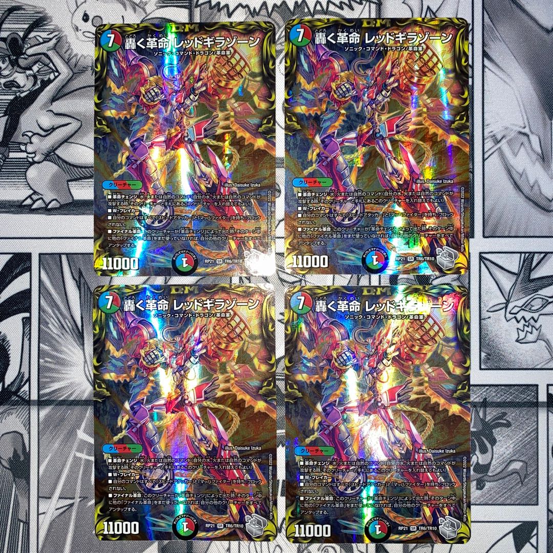 Roaring Restructer Revolution Red Gila Xorn (20th Silver Treasure) SR TR6/TR10